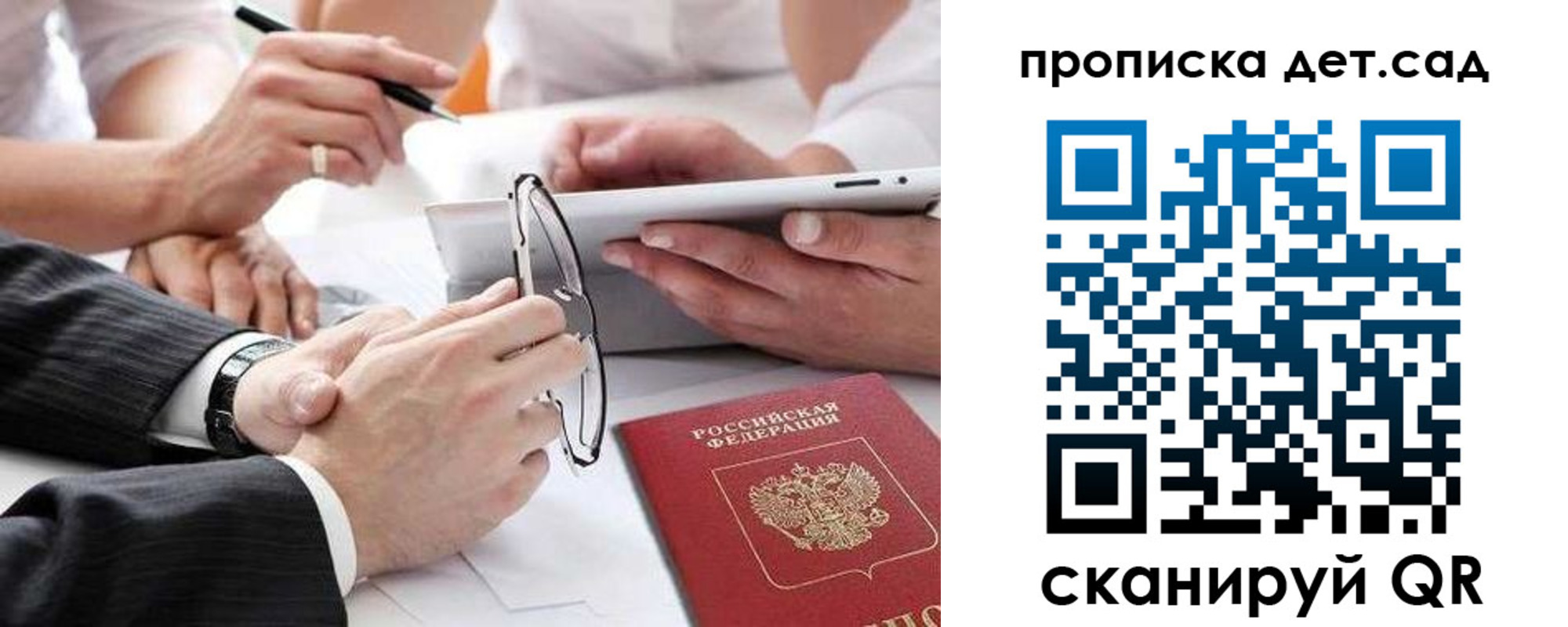 временная регистрация недорого в Заречном
