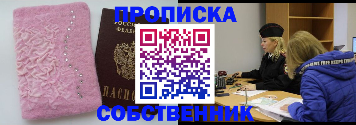 временная регистрация надежно в Заречном