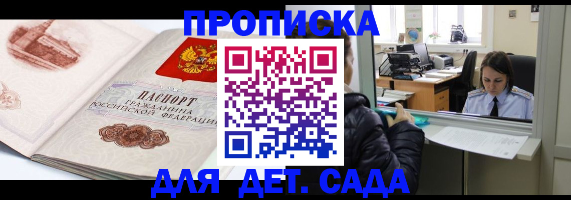 прописка для кредита в Заречном