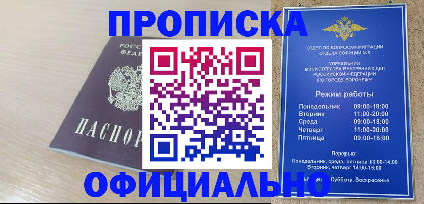 прописка в квартире в Заречном