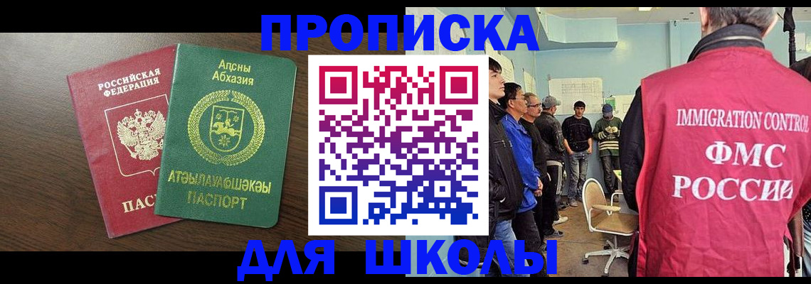 временная регистрация законно в Заречном