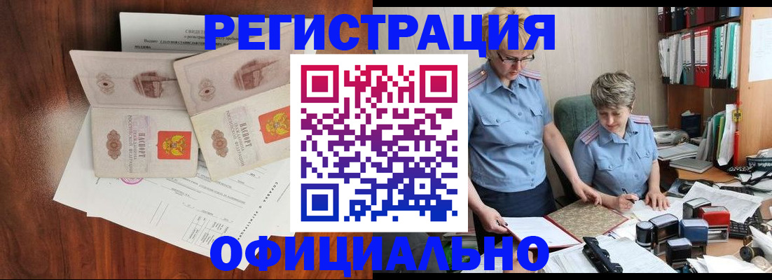 временная регистрация в Заречном